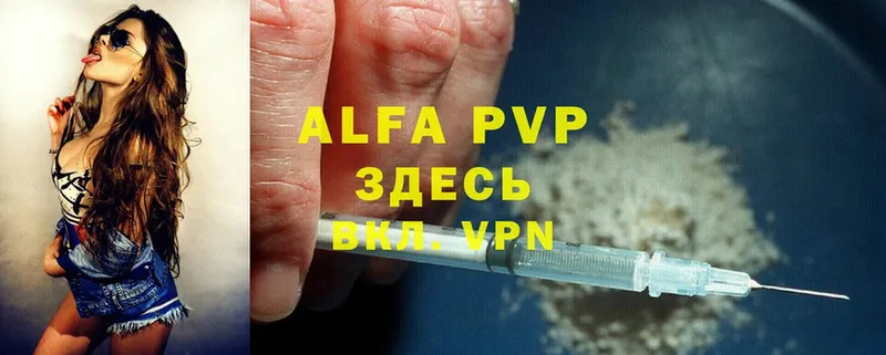 Alpha PVP VHQ  хочу   Киселёвск 